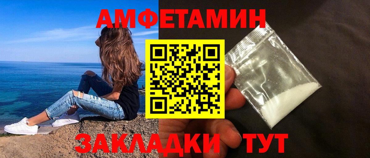 Amphetamine Розовый Гусиноозёрск