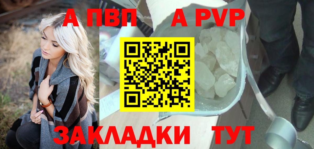 A PVP кристаллы  Alpha PVP мука  Гусиноозёрск  Вход с VPN  Альфа ПВП  Alpha PVP мука 