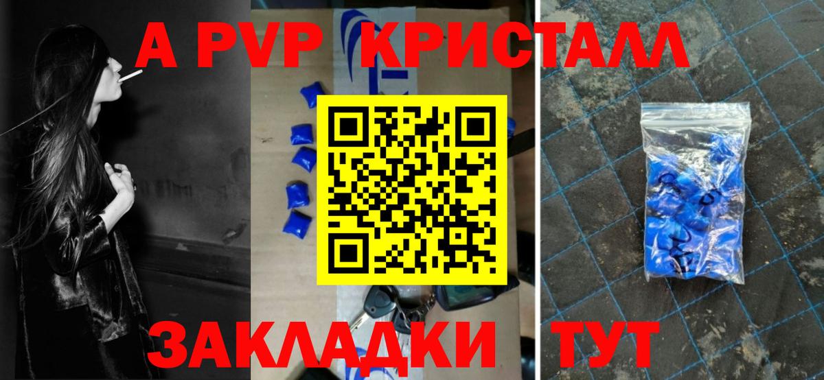А ПВП VHQ Гусиноозёрск