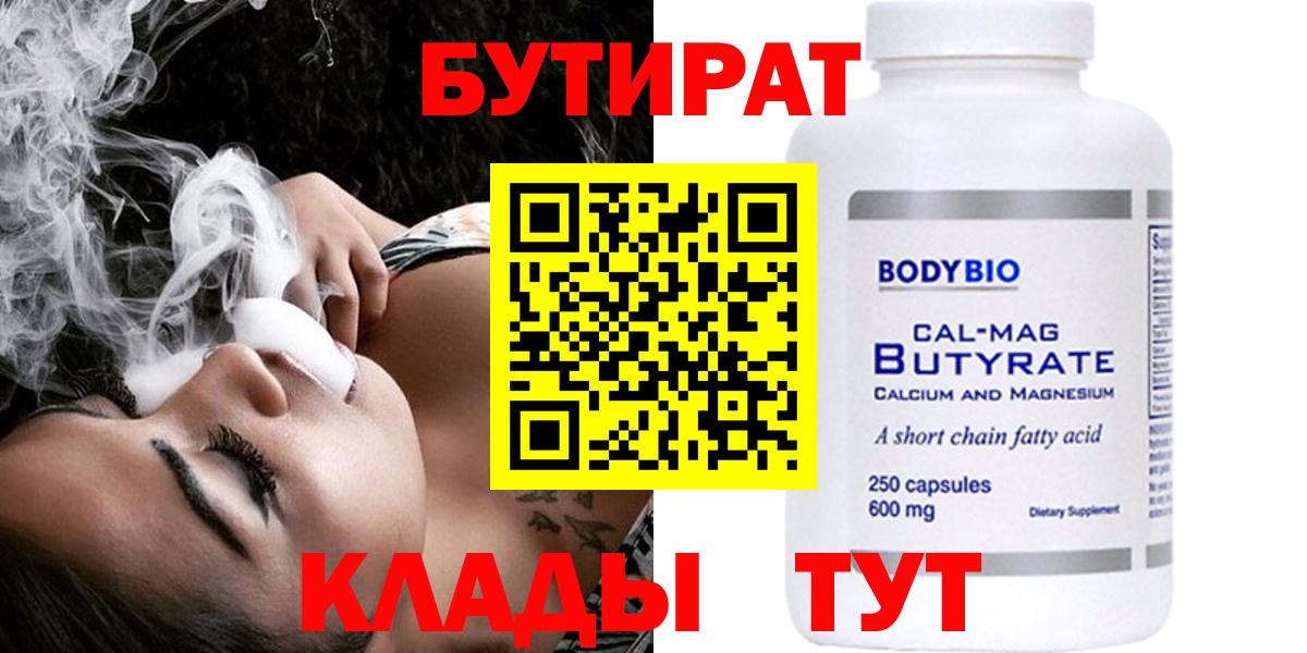 Гусиноозёрск  Бутират  Вход с VPN  Бутират вода 