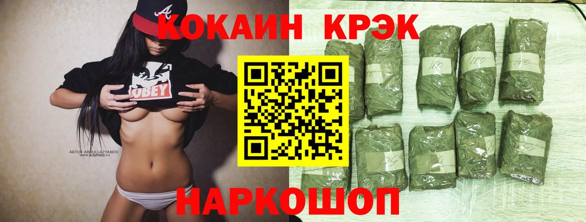 КОКАИН  КОКАИН 97%  Гусиноозёрск  Вход с VPN  КОКАИН VHQ 