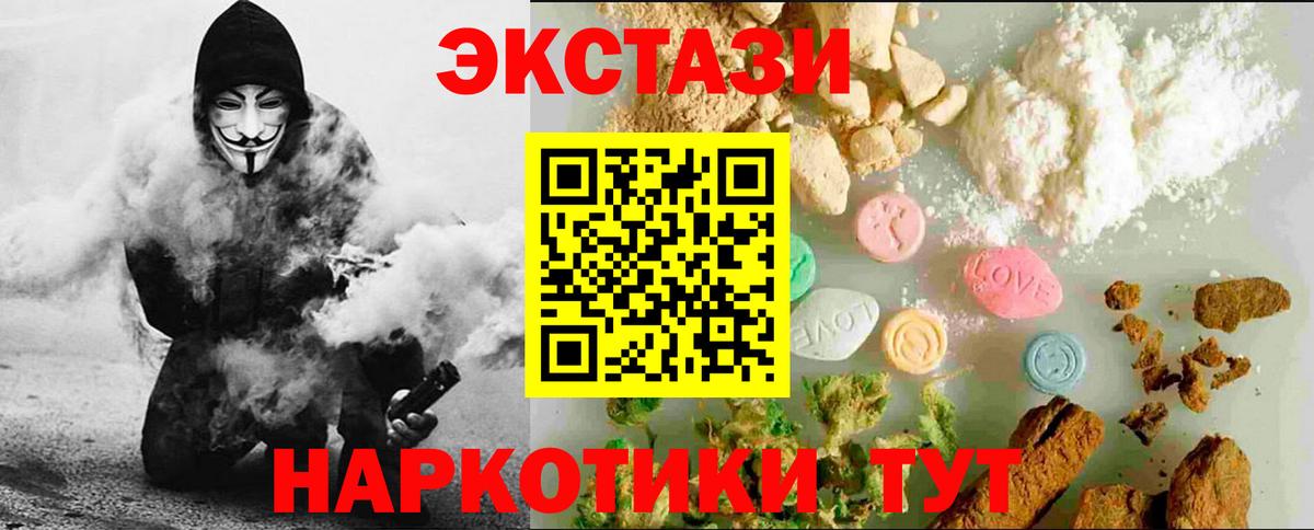 закладки  Ecstasy  Гусиноозёрск  Вход с VPN  Экстази XTC  Ecstasy XTC 