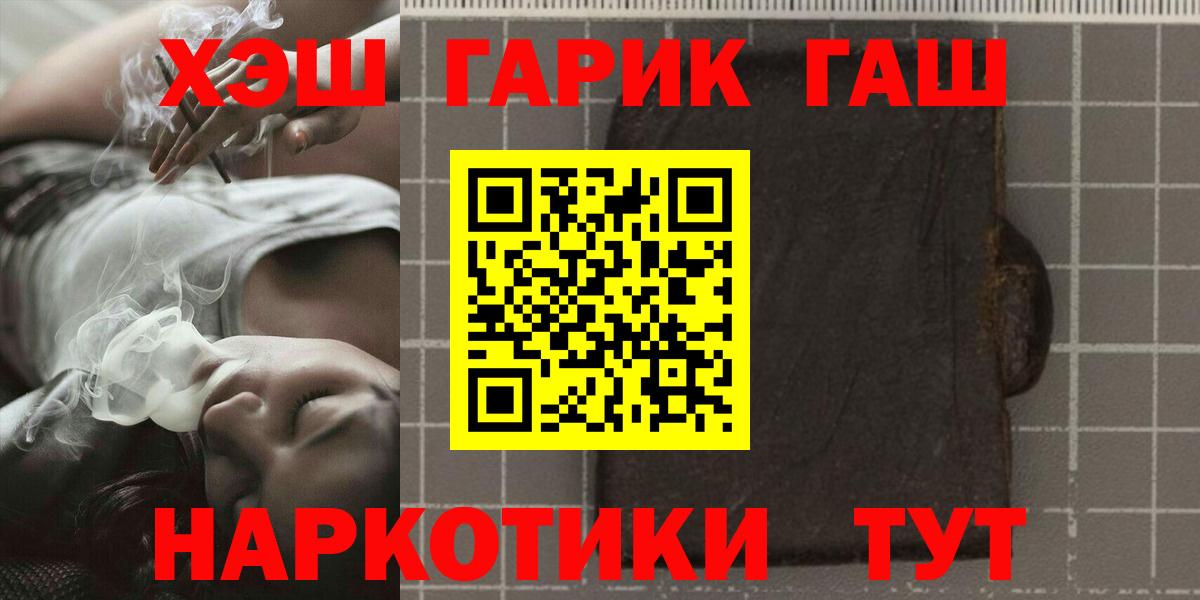 ГАШИШ 40% ТГК  Гашиш убойный  Вход с VPN  Гусиноозёрск 