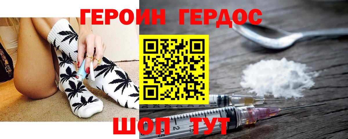 Героин афганец Гусиноозёрск
