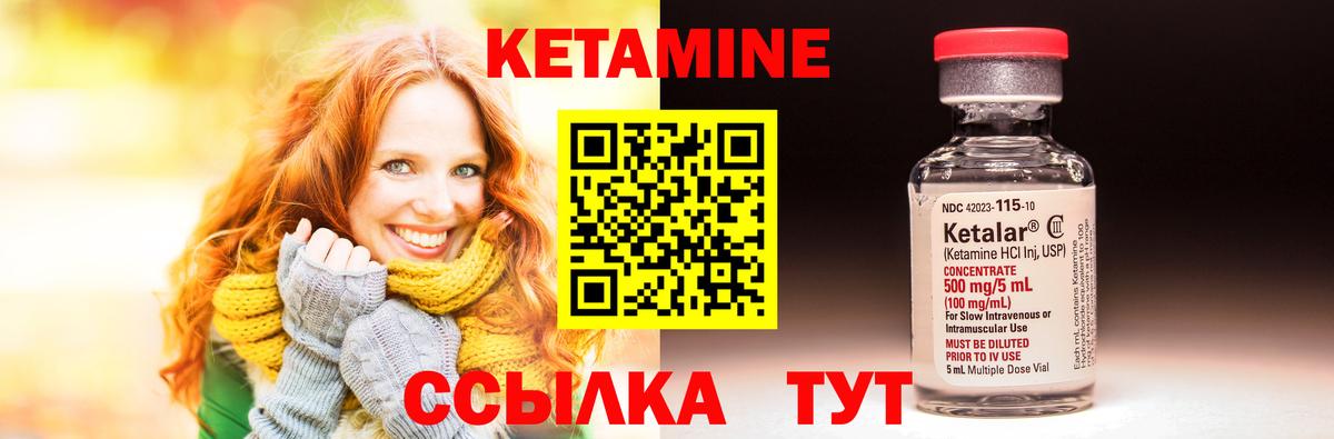 Кетамин ketamine  Вход с VPN  Гусиноозёрск 