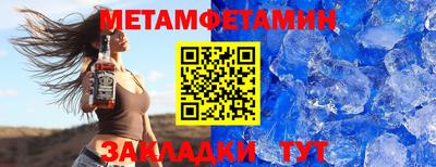 первитин Шебекино