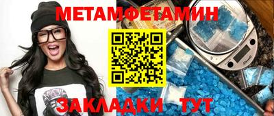 первитин Шебекино