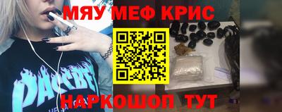 мескалин Шелехов