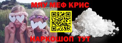 мескалин Шелехов
