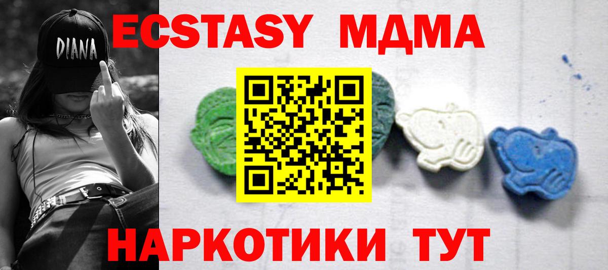 МДМА молли  Вход с VPN  Гусиноозёрск  MDMA кристаллы 