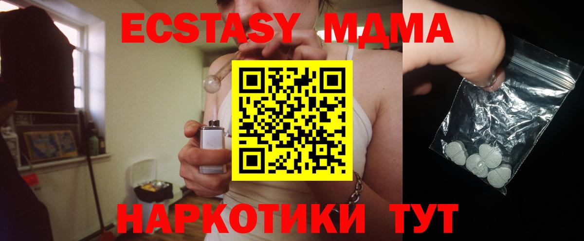 МДМА Molly Гусиноозёрск