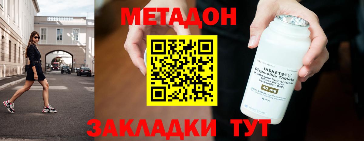 Метадон кристалл  это какой сайт  Гусиноозёрск  Вход с VPN  Метадон VHQ 