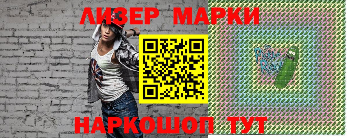 Марки NBOMe 1,5мг  Вход с VPN  Гусиноозёрск 
