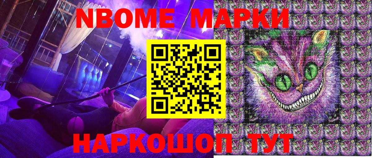 Марки NBOMe 1,5мг Гусиноозёрск